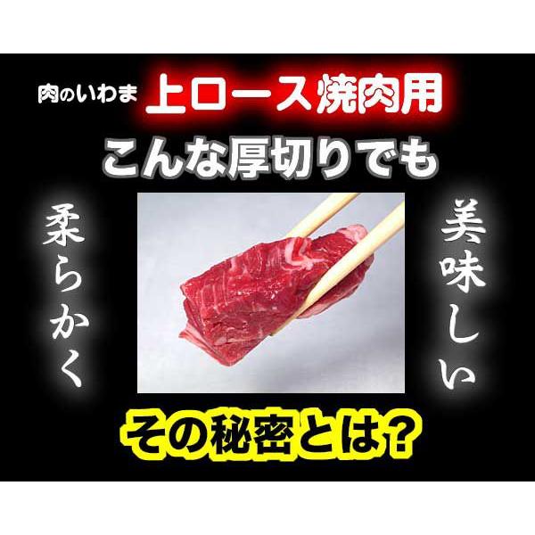 焼き肉 牛肉 上ロース 500g 厚切り 薄切り 選べる （BBQ バーべキュー）焼肉｜bbq｜02