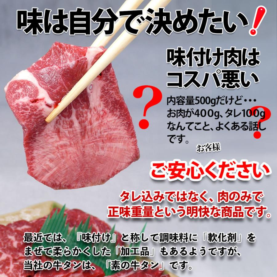 牛タン 焼き肉 200g 冷凍 (厚切り 薄切り 選択可) （BBQ バーべキュー）焼肉｜bbq｜02
