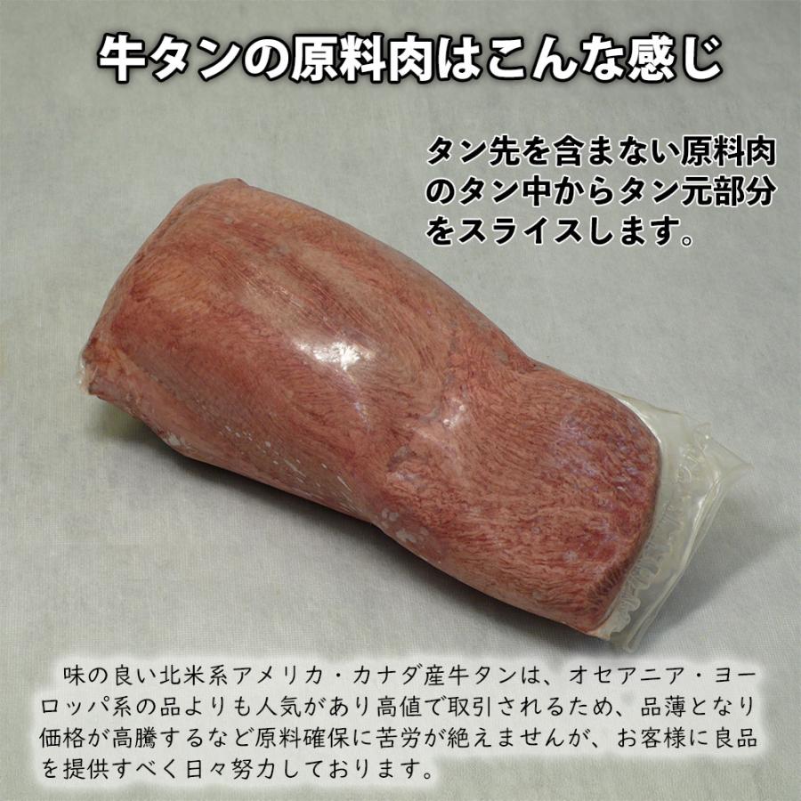 牛タン 焼き肉 200g 冷凍 (厚切り 薄切り 選択可) （BBQ バーべキュー）焼肉｜bbq｜04
