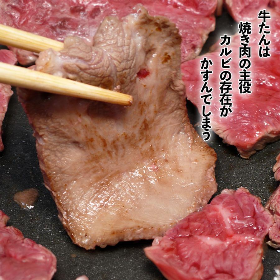 牛タン 焼き肉 1kg(500g×2) 冷凍 (普通の厚さ限定) （BBQ バーべキュー）焼肉｜bbq｜19