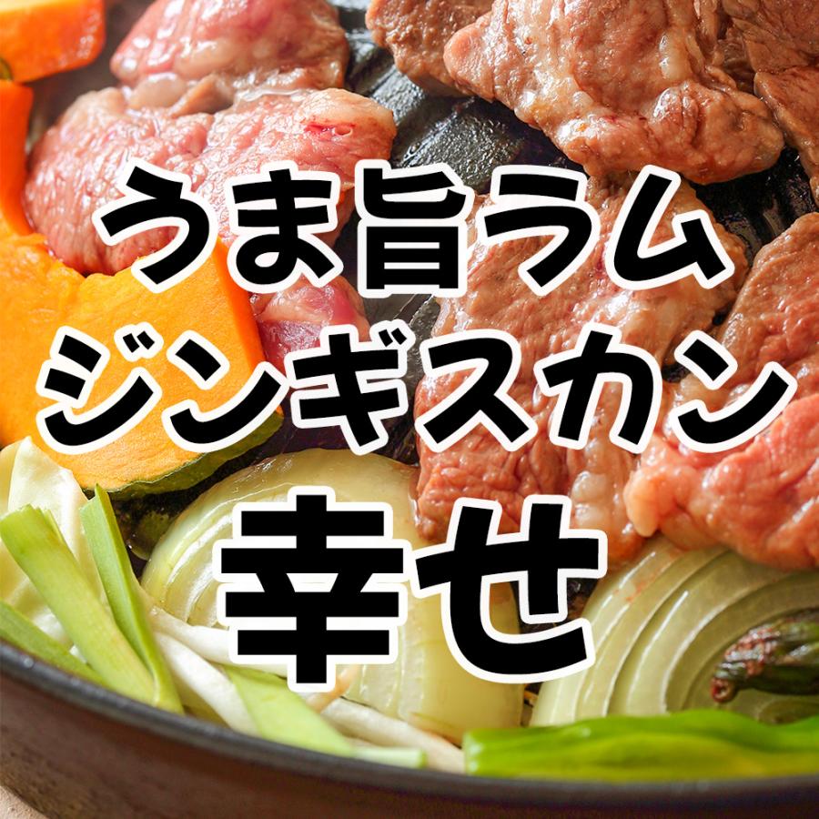 送料無料 生ラム ジンギスカン 羊肉 ラム肉 肩ロース 1kg(500g×2) 真空パック 自家製タレ付属 （BBQ バーべキュー）焼き肉 焼肉｜bbq｜04