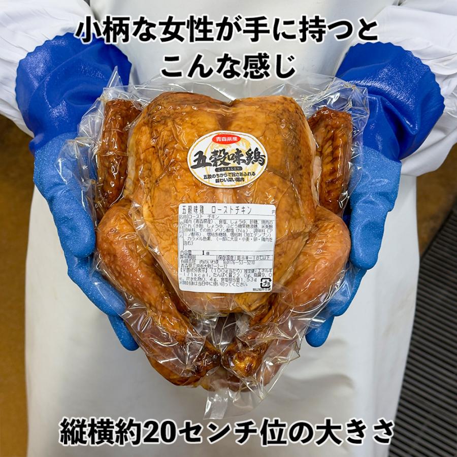 ローストチキン 五穀味鶏 丸鶏 丸焼き 冷凍 |  | 07