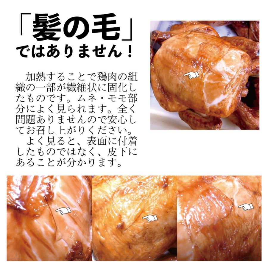 ローストチキン 五穀味鶏 丸鶏 丸焼き 冷凍 |  | 08
