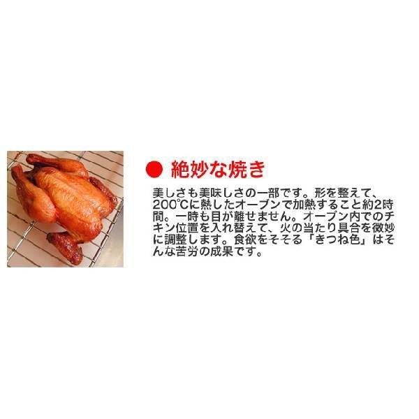 ローストチキン 五穀味鶏 丸鶏 丸焼き 冷凍 |  | 13