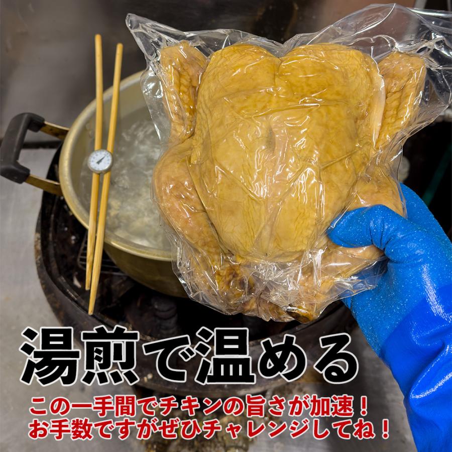 ローストチキン 五穀味鶏 丸鶏 丸焼き 冷凍 |  | 03