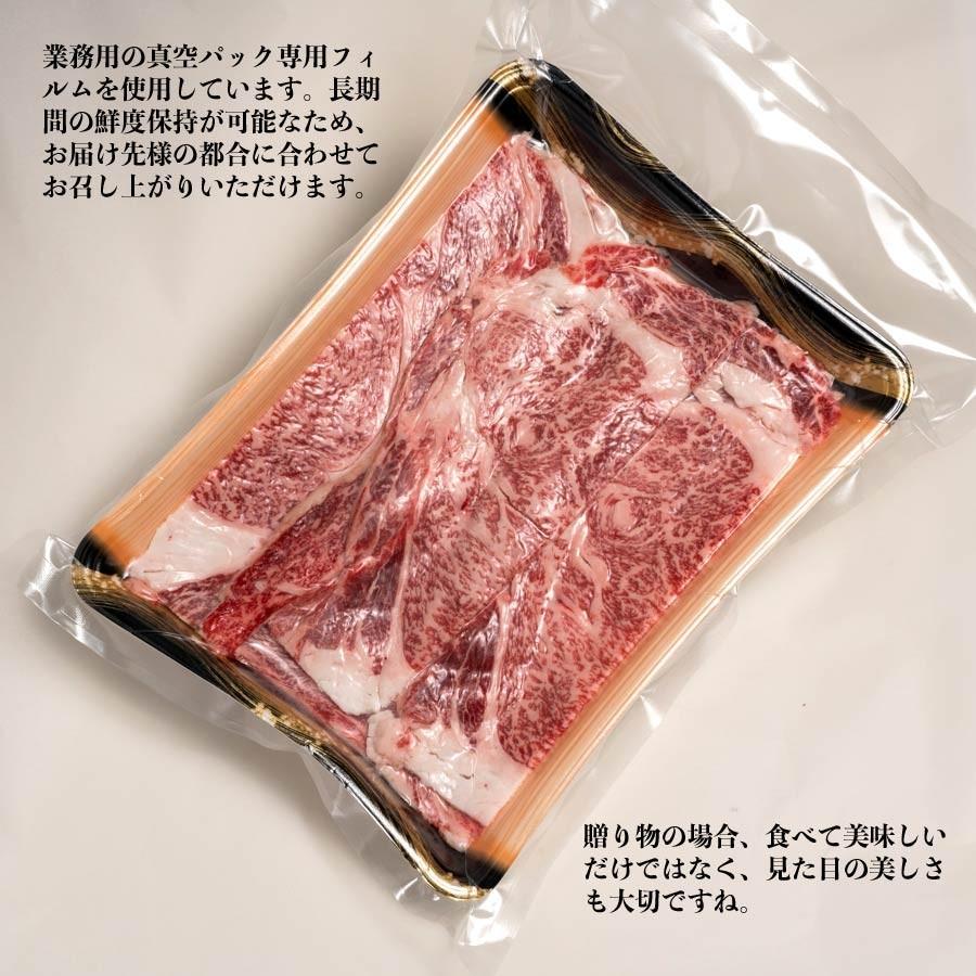 すき焼き用 黒毛和牛 リブロース スライス 冷凍 450g 佐賀牛特選