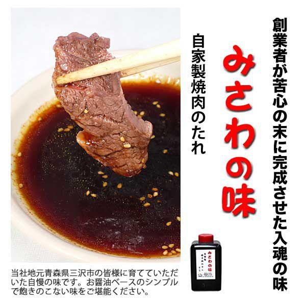 焼肉のたれ みさわの味 （中）自家製（しょうゆ味）(BBQ バーベキュー 焼き肉 焼き肉） |  | 01