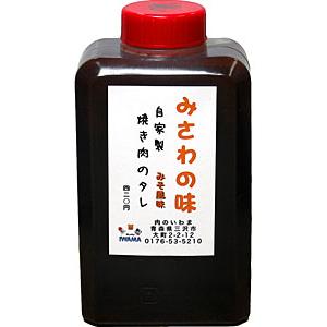 焼肉のたれ みさわの味 みそ風味 （大）自家製（みそ味）(BBQ バーベキュー 焼き肉 焼き肉） | 