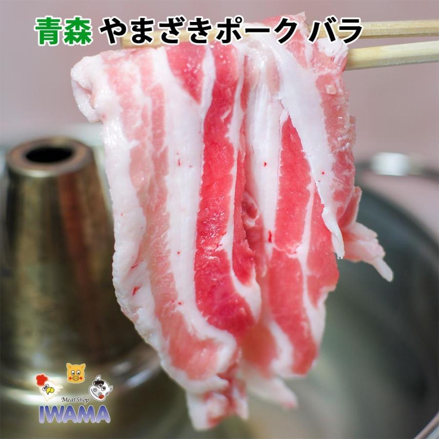 しゃぶしゃぶ 豚バラ(やまざきポーク青森県産) 100g｜bbq