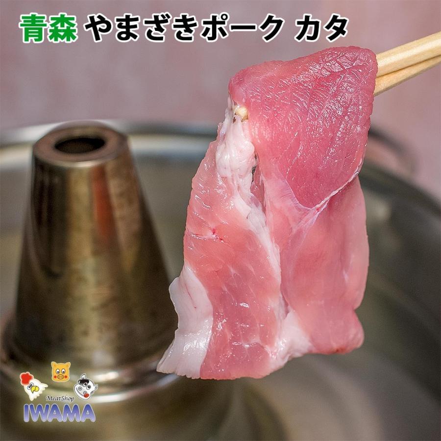 しゃぶしゃぶ 豚ウデ カタ やまざきポーク青森県産 500g 公式ストア しゃぶしゃぶ 豚ウデ カタ やまざきポーク青森県産 500g 公式ストア