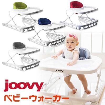 休日 歩行器 Joovy スプーン ウォーカー ベビーウォーカー 軽量 コンパクト ベビー ウォーカー バーゲンセール