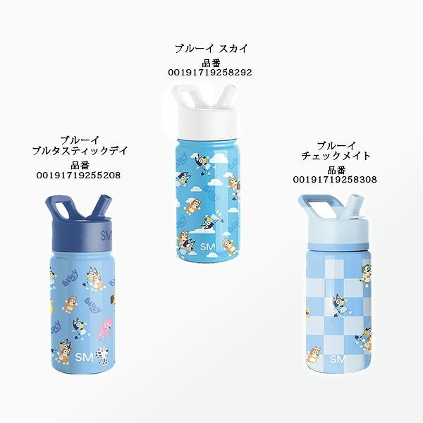 水筒 キッズ ストロー 400ml Simple Modern サミット ウォーターボトル