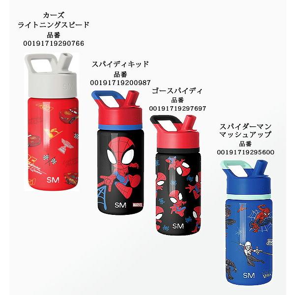 水筒 キッズ ストロー 400ml Simple Modern サミット ウォーターボトル