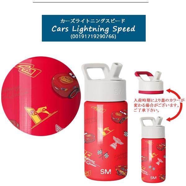 水筒 キッズ ストロー 400ml Simple Modern サミット ウォーターボトル