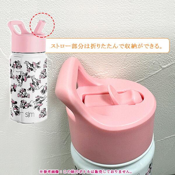 水筒 キッズ ストロー 400ml Simple Modern サミット ウォーターボトル