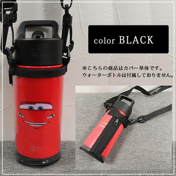 ゆうパケット対応/水筒カバー Simple Modern 400ml 水筒 専用