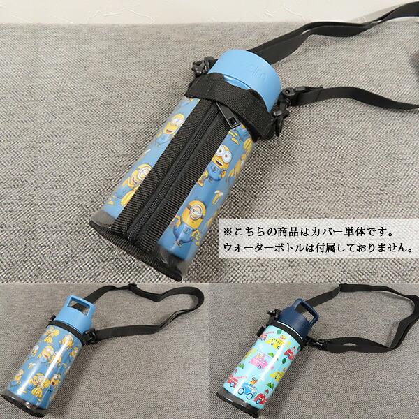 ゆうパケット対応/水筒カバー Simple Modern 400ml 水筒 専用
