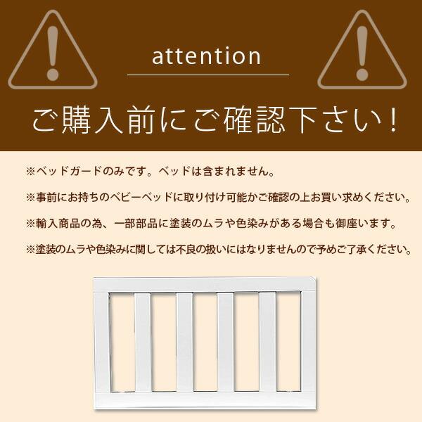 デルタチルドレン ベビーベッド用 ベッドガード GREENGUARDゴールド認定 転落防止 パーツ オプション 木製_4