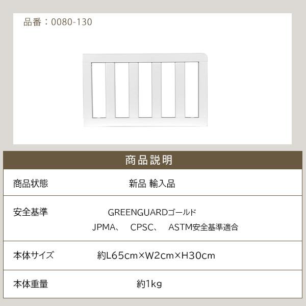 デルタチルドレン ベビーベッド用 ベッドガード GREENGUARDゴールド認定 転落防止 パーツ オプション 木製_5