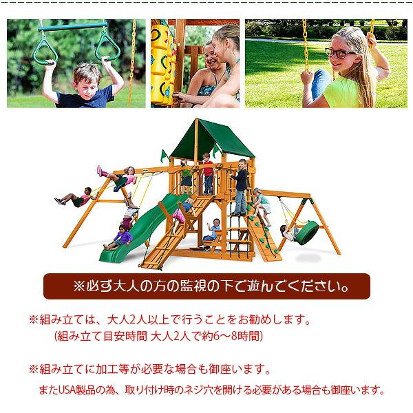お取り寄せ/ゴリラ プレイセット フロンティア スイング セット