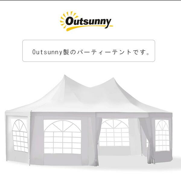Outsunny キャノピー パーティー イベント テント L680×W500 Outsunny キャノピー パーティー イベント テント L680×W500