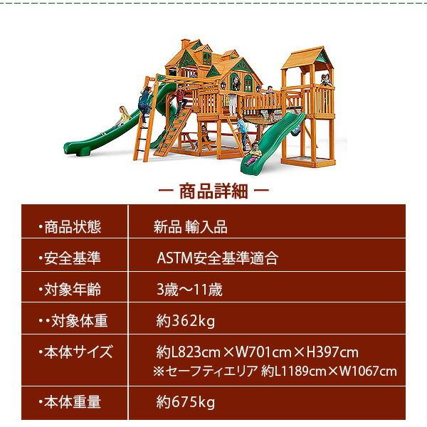 お取り寄せ/ゴリラ プレイセット エンパイア エクストリーム スイング