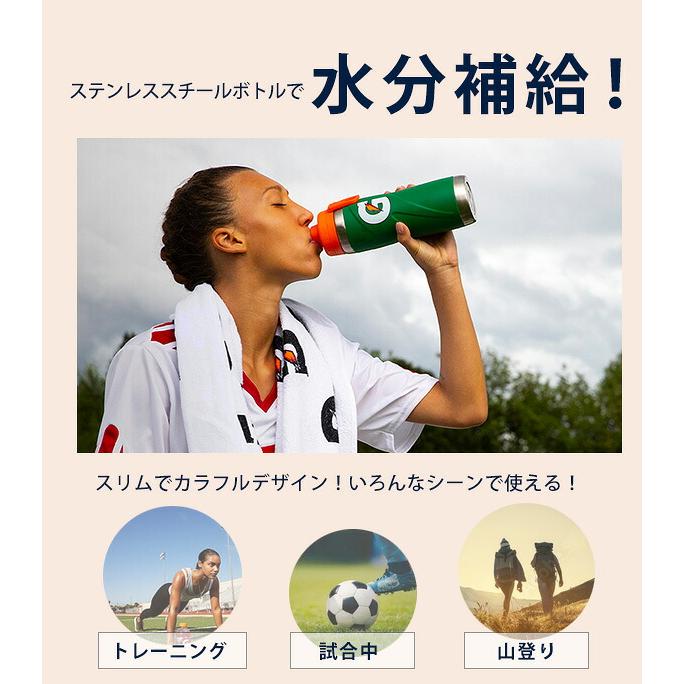 ゲータレード ステンレススチール スポーツ ボトル 769ml 水筒 保冷