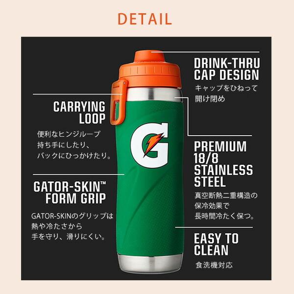 ゲータレード ステンレススチール スポーツ ボトル 769ml 水筒 保冷