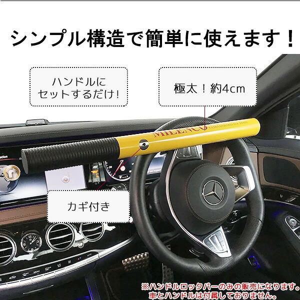お取り寄せ/Milenco ハイセキュリティ ステアリング ロック イギリス発
