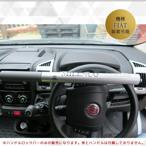 お取り寄せ/Milenco ハイセキュリティ ステアリング ロック イギリス発