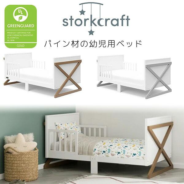 Storkcraft イクイノックス 幼児用ベッド パイン材 木製 トドラー