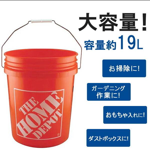 5ガロン プラスチックバケツ アメリカ バケツ ホームデポ アウトドア