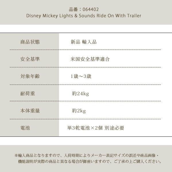 Disney（ディズニー） ミッキー ライト & サウンド ライドオン