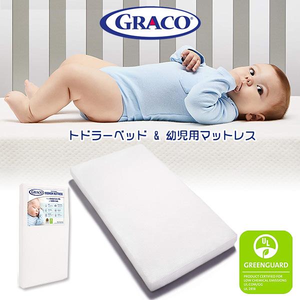 グレコ プレミアム フォーム 幼児用マットレス W71cm×L132cm 防水 マットレス