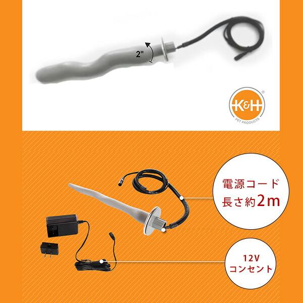 お取り寄せ/K&H ペット プロダクツ サーモパーチ 加熱式 止まり木 S