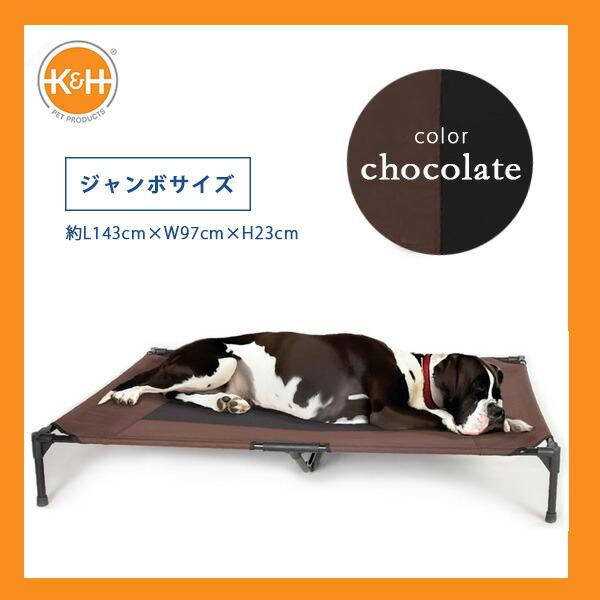K&H ペット プロダクツ オリジナル ペット コット ジャンボサイズ