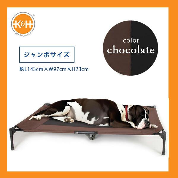 K&H ペット プロダクツ オリジナル ペット コット ジャンボサイズ