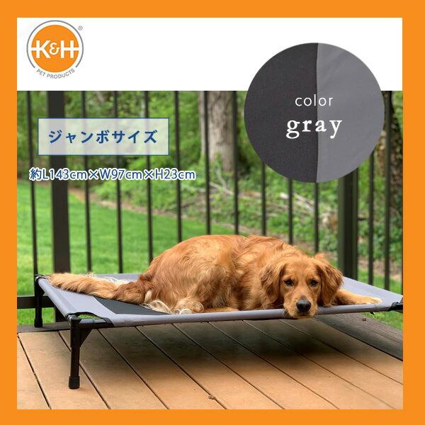 K&H ペット プロダクツ オリジナル ペット コット ジャンボサイズ