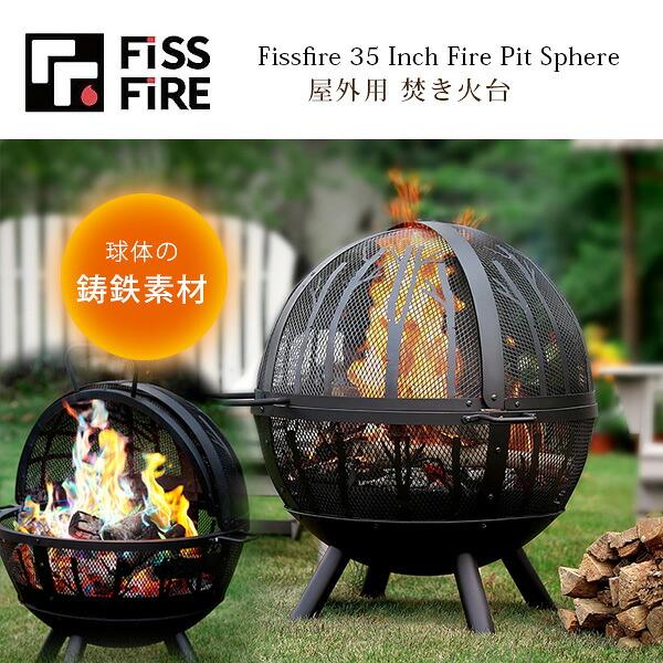 Fissfire 35インチ ファイヤーピット スフィア 焚き火台 薪暖炉 薪