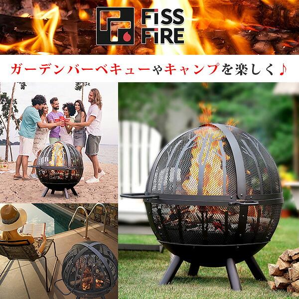 Fissfire 35インチ ファイヤーピット スフィア 焚き火台 薪暖炉 薪