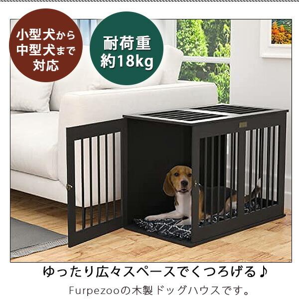 Furpezoo ウッド ドッグクレート ドッグハウス 室内 屋根開閉可能 木製 犬小屋 rベビー 通販 Yahoo ショッピング