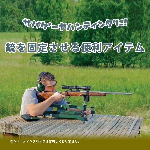 コールドウェル リード スレッド ソロ ライフル シューティングレスト