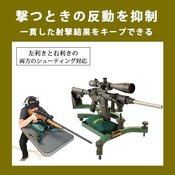 コールドウェル リード スレッド ソロ ライフル シューティングレスト