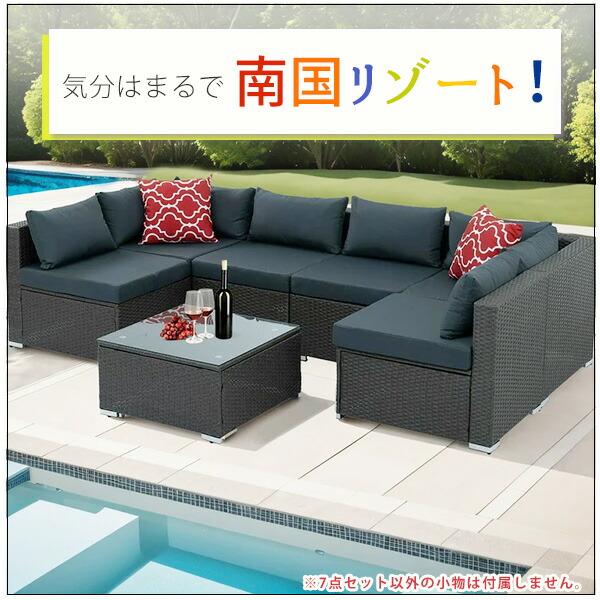 ブランド登録なし HIGHSOUND パティオ ファニチャー セット 7点セット テーブル ガーデンソファ クッション ラタン調 : BBRベビー - 通販 - Yahoo!ショッピング ブランド登録なし HIGHSOUND パティオ ファニチャー セット 7点セット テーブル ガーデンソファ クッション ラタン調 : BBRベビー - 通販 - Yahoo!ショッピング