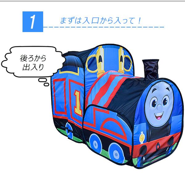 きかんしゃトーマス ポップアップ プレイ テント 新トーマス NEW
