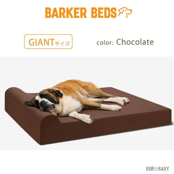 お取り寄せ/Big Barker ドッグベッド 犬 ドッグ ベッド XLサイズ
