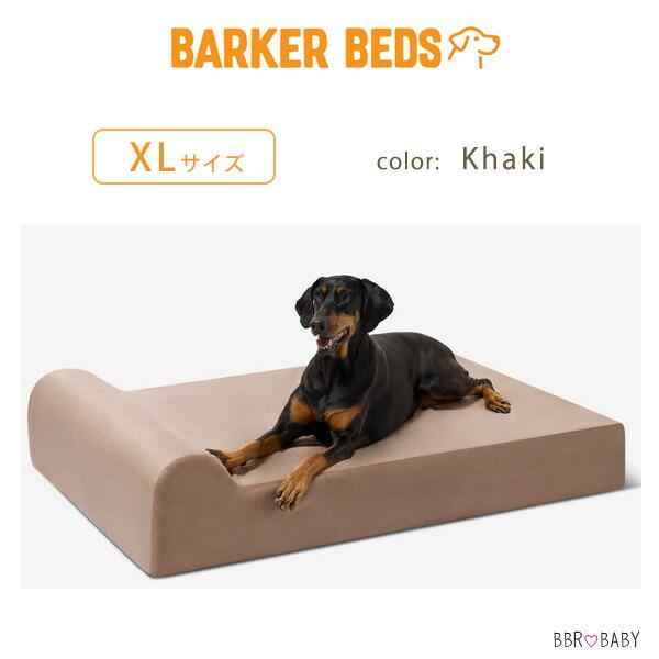 お取り寄せ/Big Barker ドッグベッド 犬 ドッグ ベッド XLサイズ