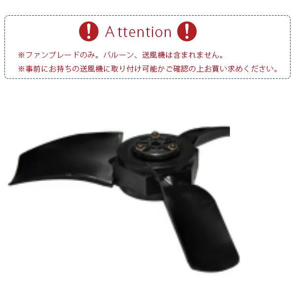 LookOurWay 18インチ 送風機用 交換 ファンブレード 羽 純正 替え 部品
