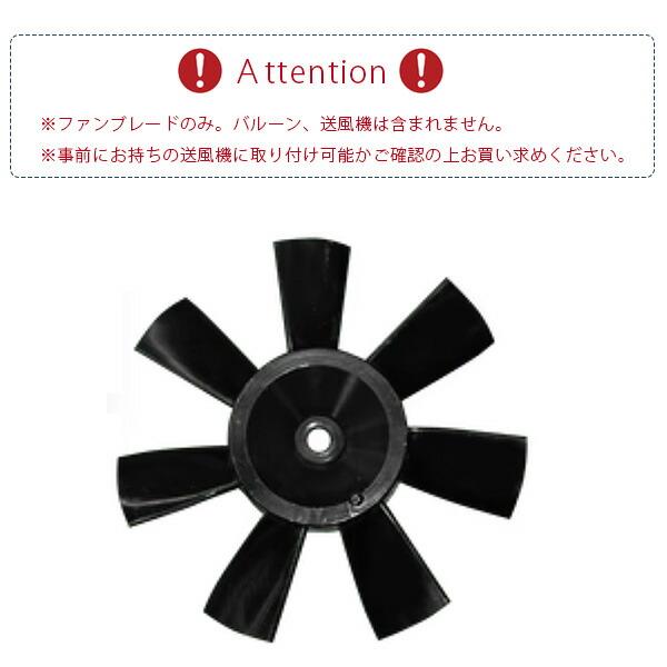 LookOurWay 12インチ 送風機用 交換 ファンブレード 羽 純正 替え 部品