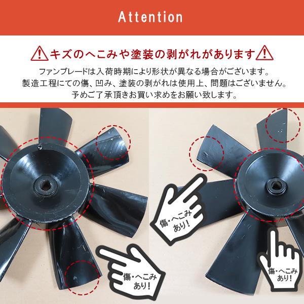 LookOurWay 12インチ 送風機用 交換 ファンブレード 羽 純正 替え 部品